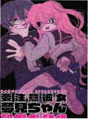 金牌影院悬疑短剧末班地铁剧照