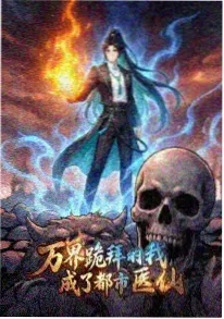 金牌影院机甲科幻番剧锈色机甲海报